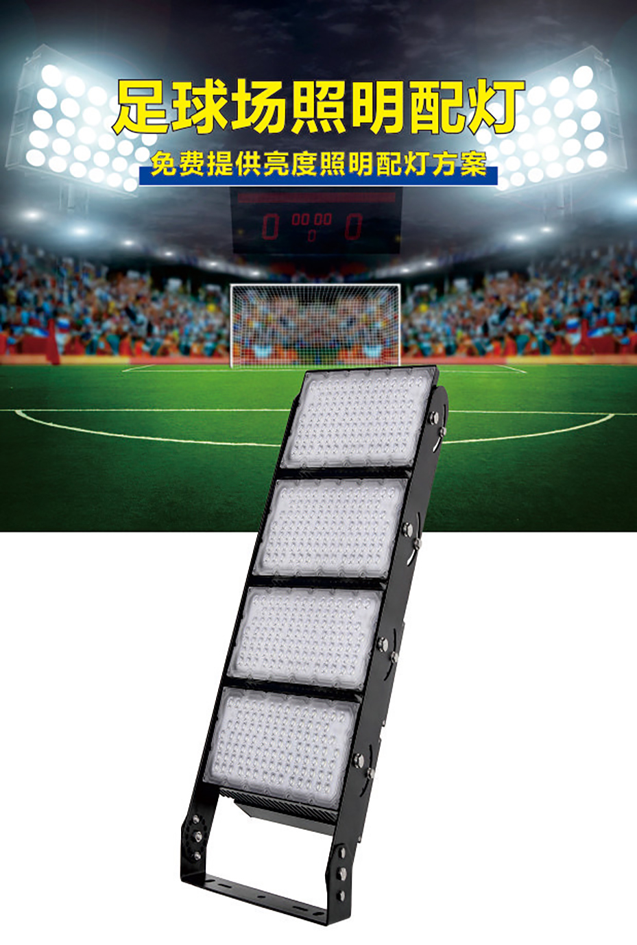 1000w led stadium lights.jpg